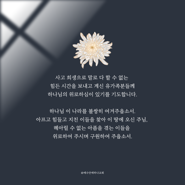 하나교회 이미지