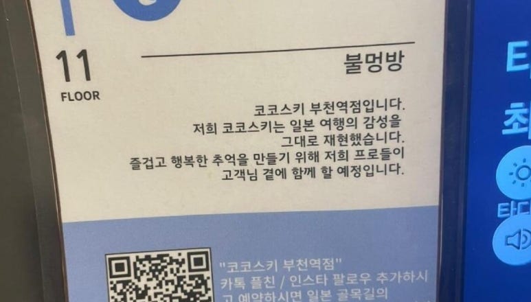 코코스키 이미지