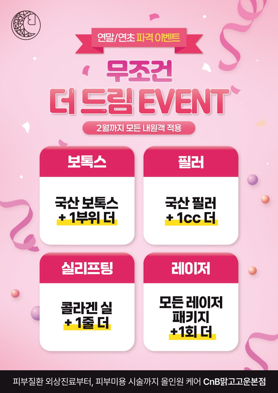 맑고고운피부케어 이미지