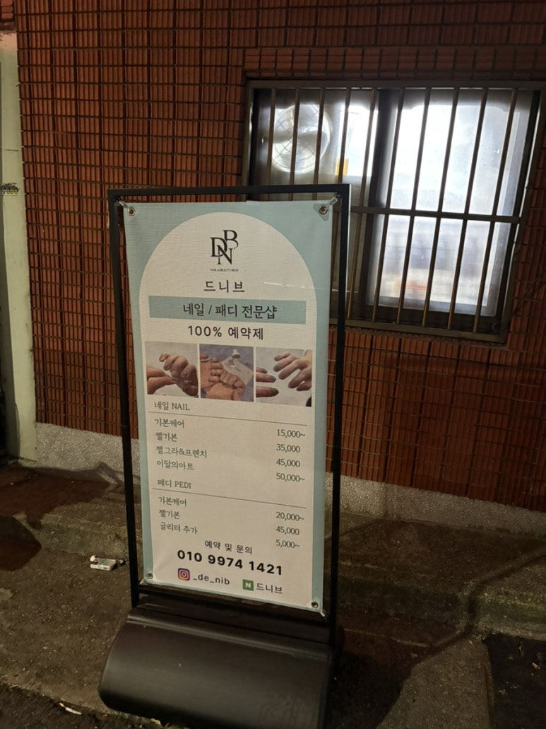 드니브 이미지
