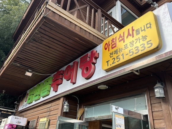 주남주유소 이미지