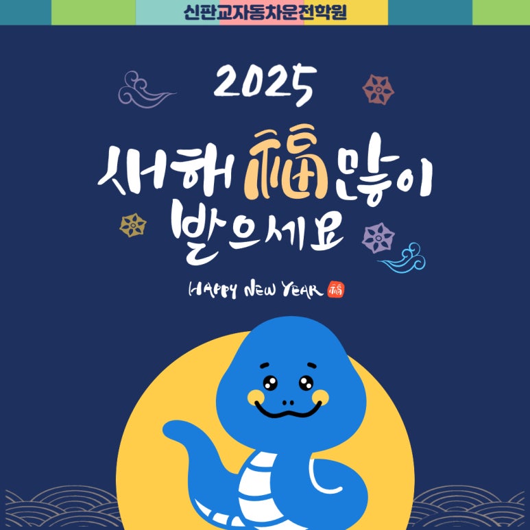 좋은자동차운전학원 이미지
