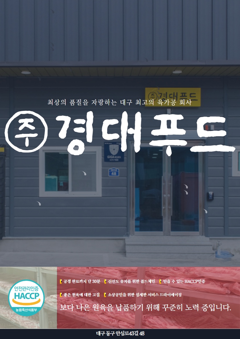 더나은푸드 이미지