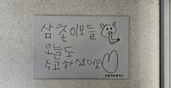 송가네칼국수 이미지