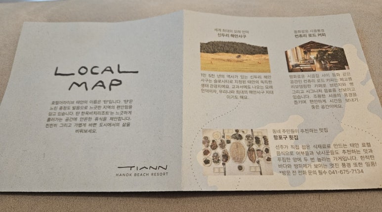 항포구횟집 이미지