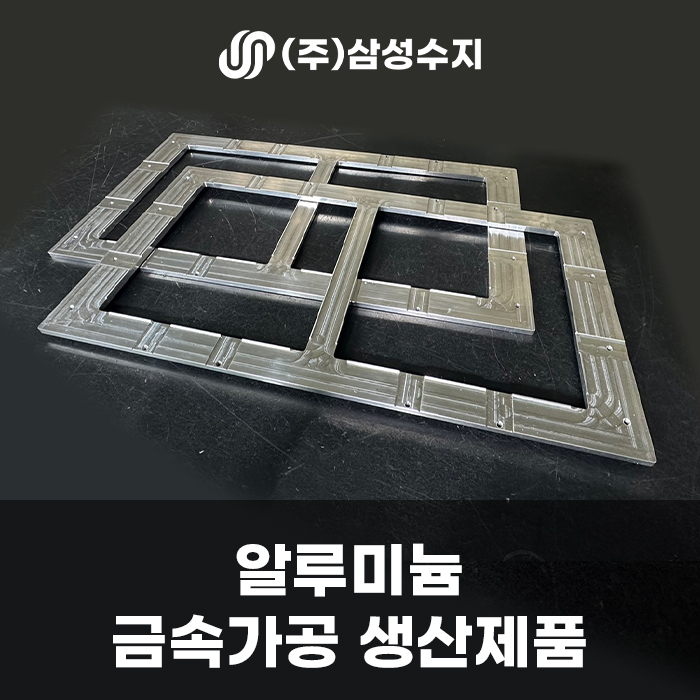 삼성플라스틱(주) 이미지