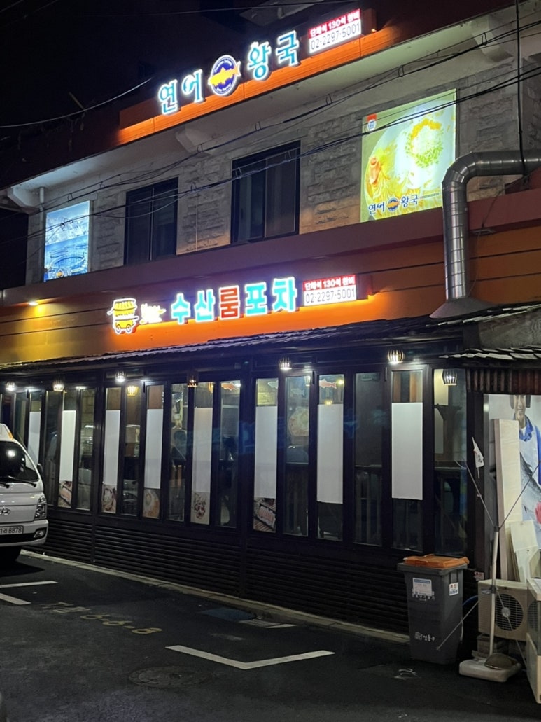 꼬미꼬미수산 이미지