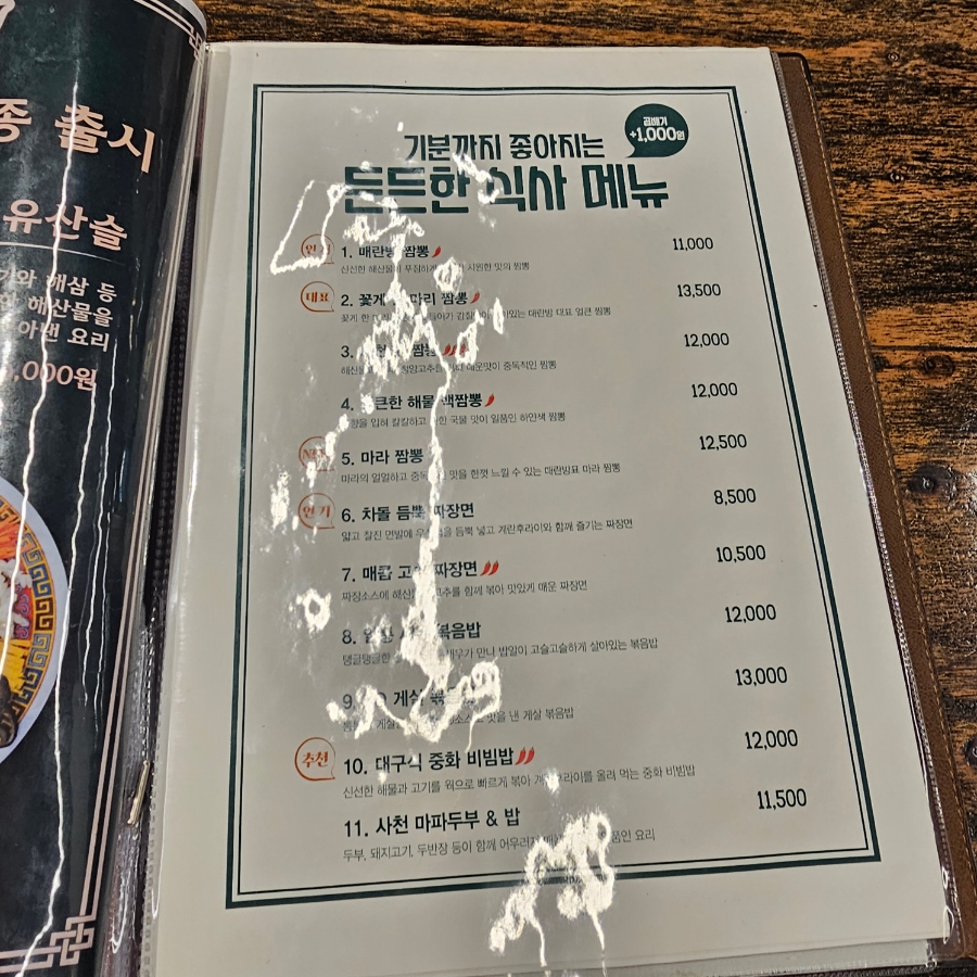 매란방월계 이미지