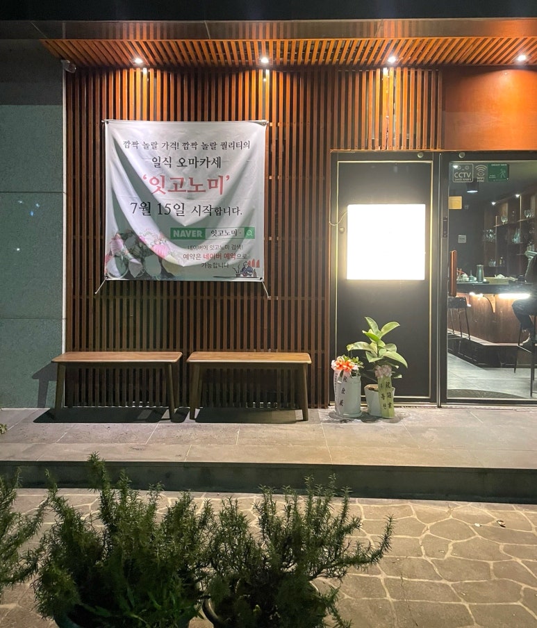 잇고노미 이미지