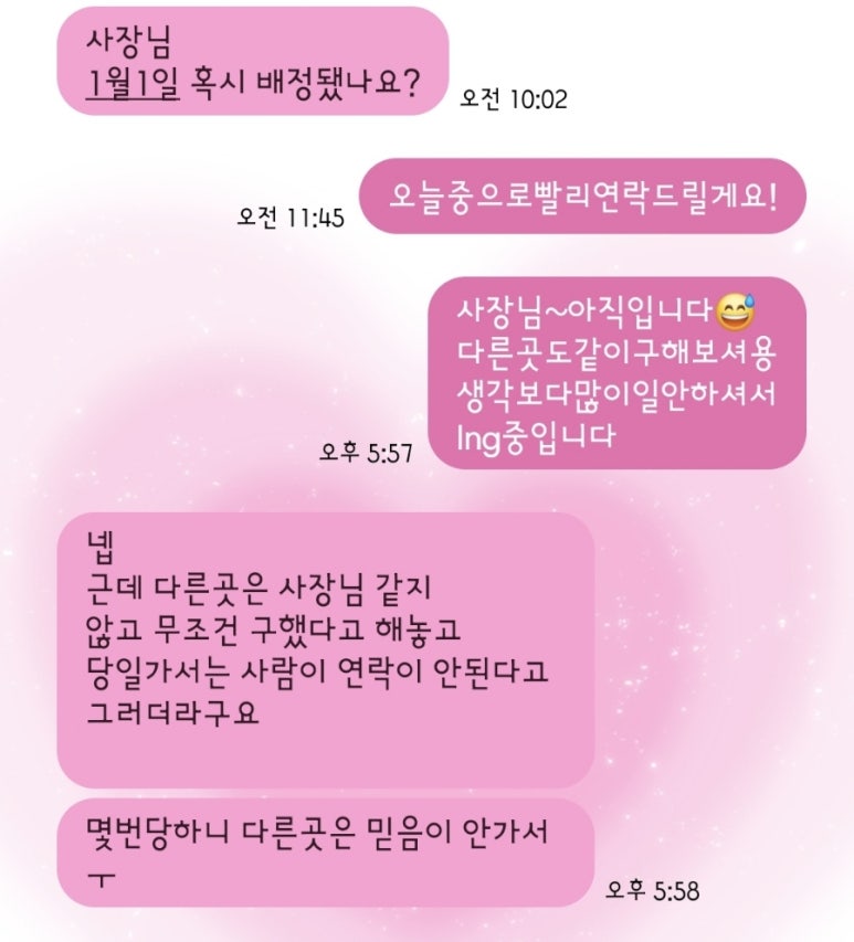 든든한파출부 시흥신천점 이미지