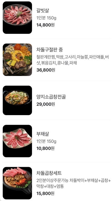 서래왕차돌 이미지