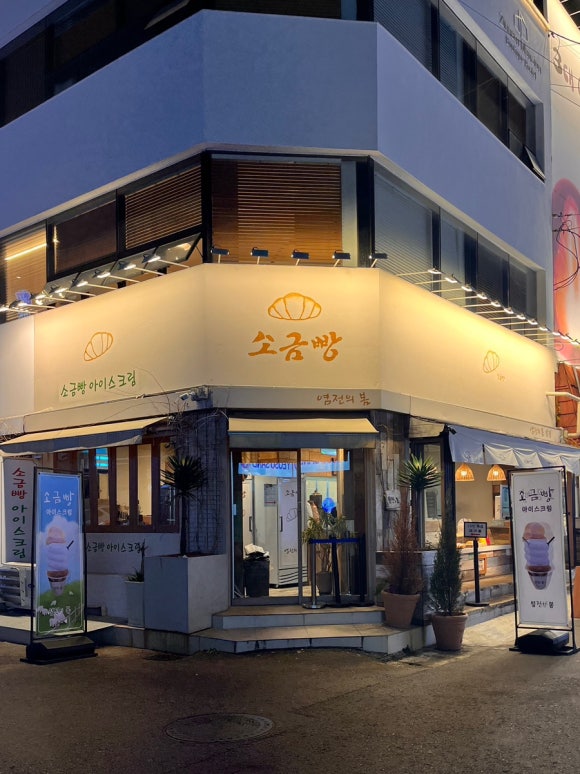염전의봄 이미지