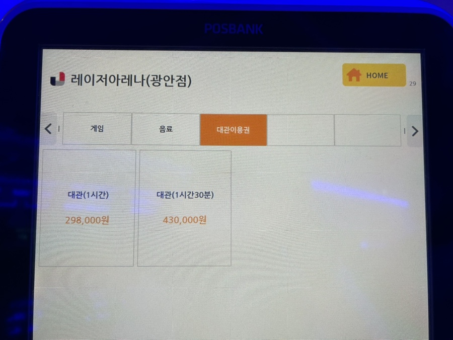 레이저아레나 이미지