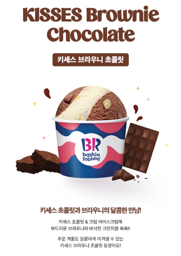 배스킨라빈스부천중흥마을점 이미지
