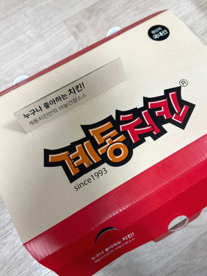계동치킨(갈산점) 이미지