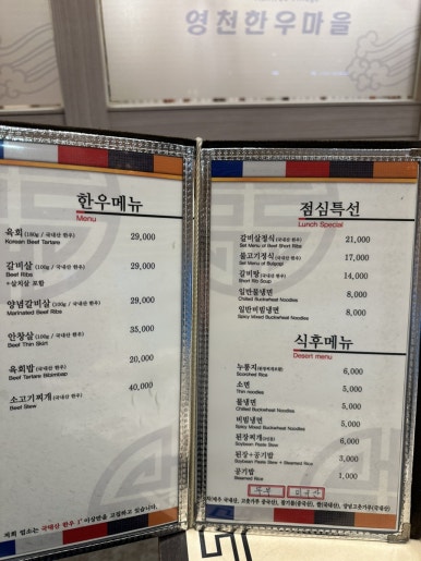 영천한우마을 이미지
