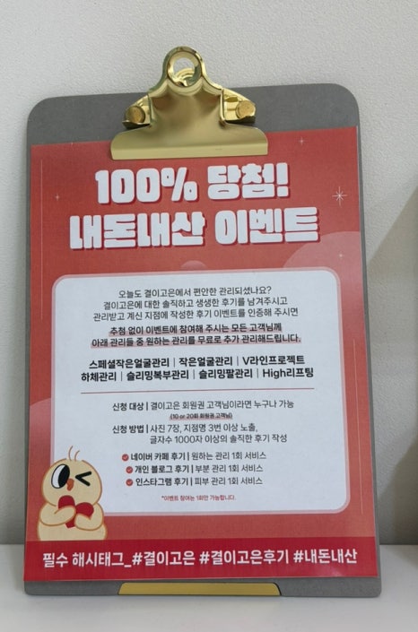 결이고은 에스테틱 청라점 이미지