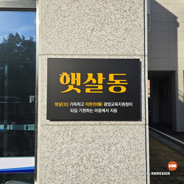 햇살동 이미지
