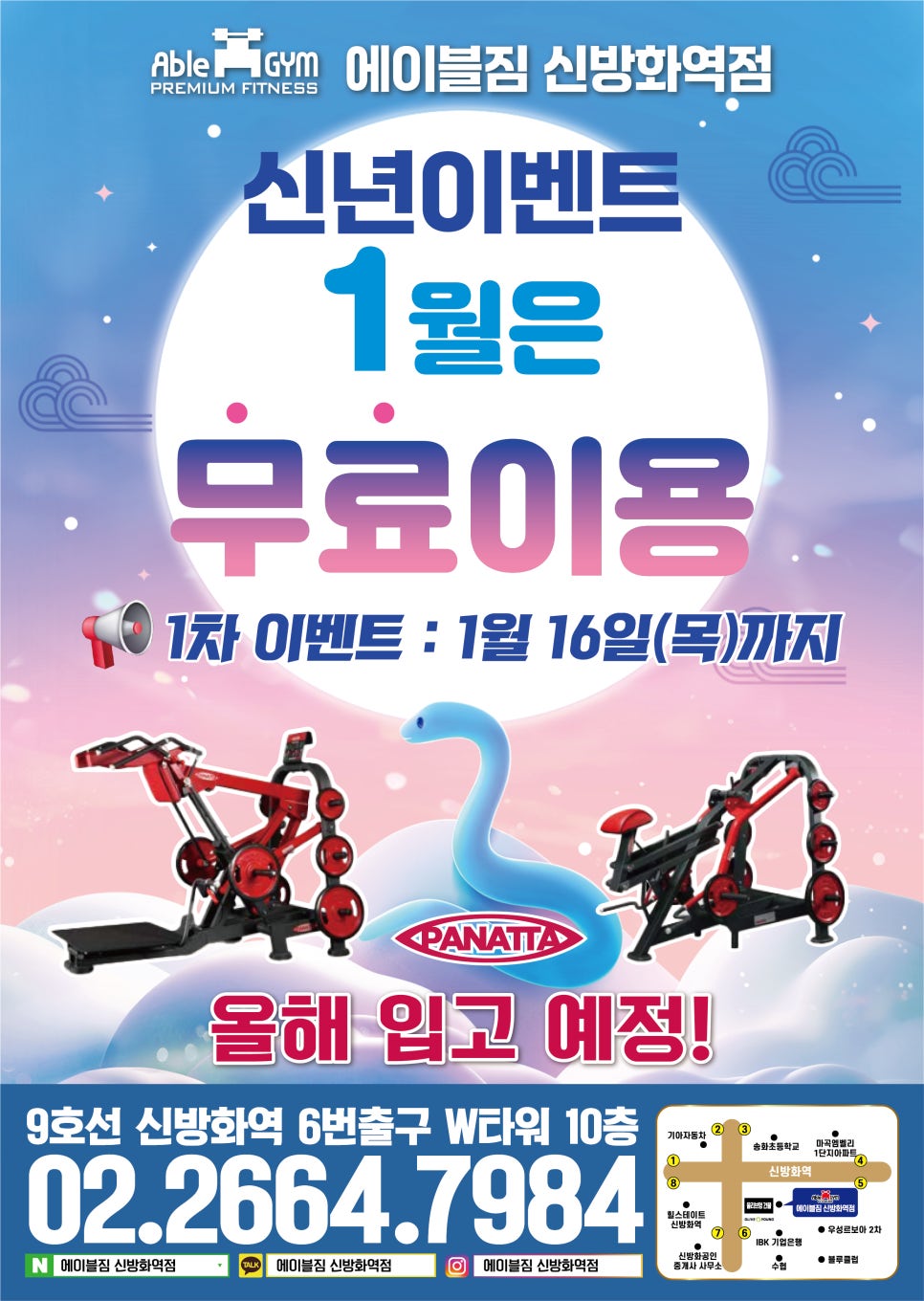 에이블짐신방화역점 이미지