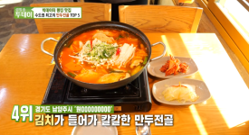 최고의만두 이미지