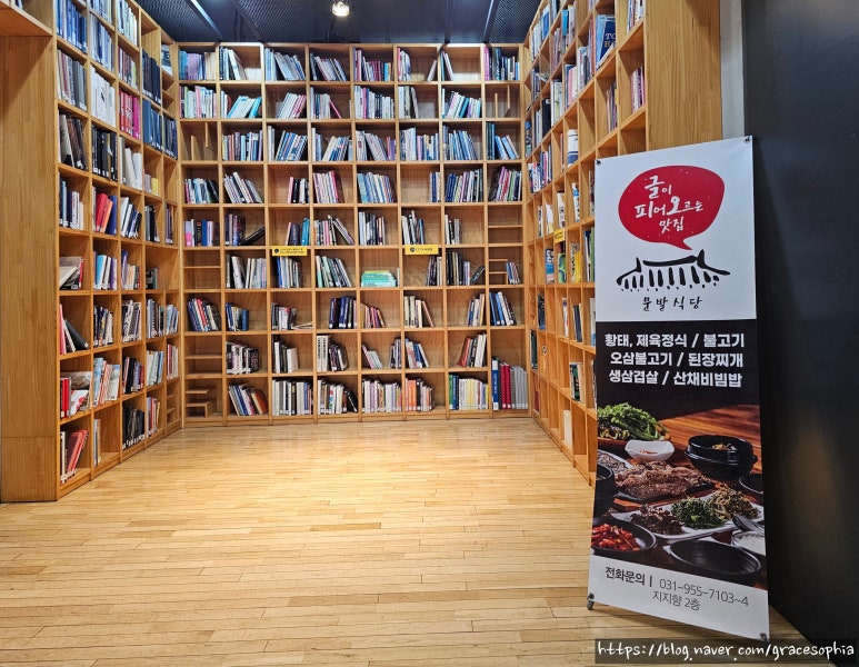문발식당 이미지