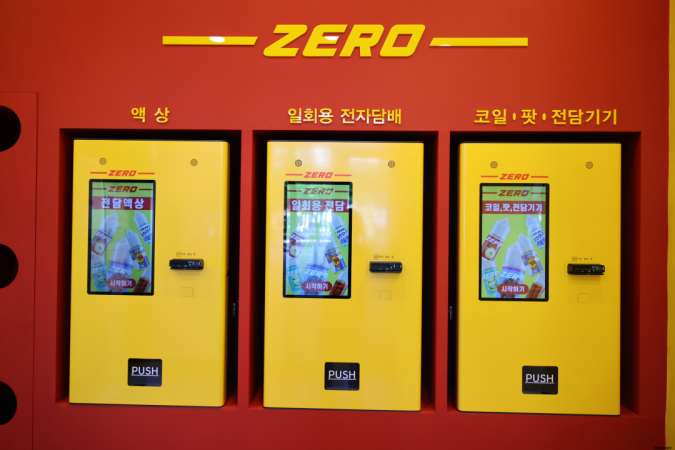 제로전자담배 이미지
