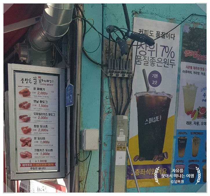 중앙동꿀꽈배기 이미지
