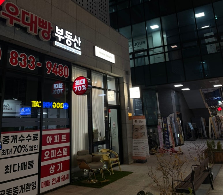미네네뷰티 이미지