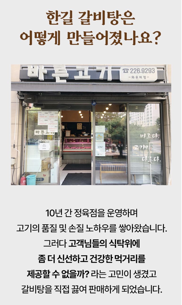 한길정육점 이미지