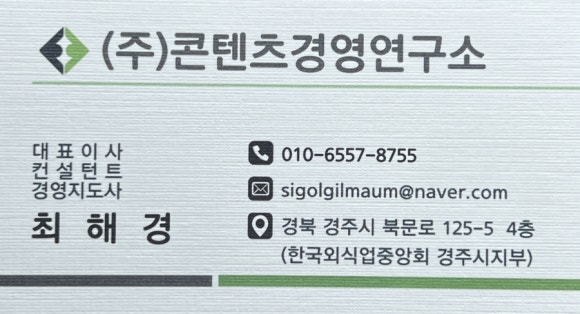 콘텐츠경영연구소 이미지