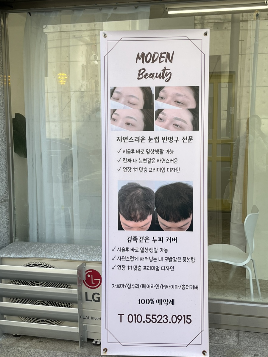 김지숙헤어뱅크 이미지