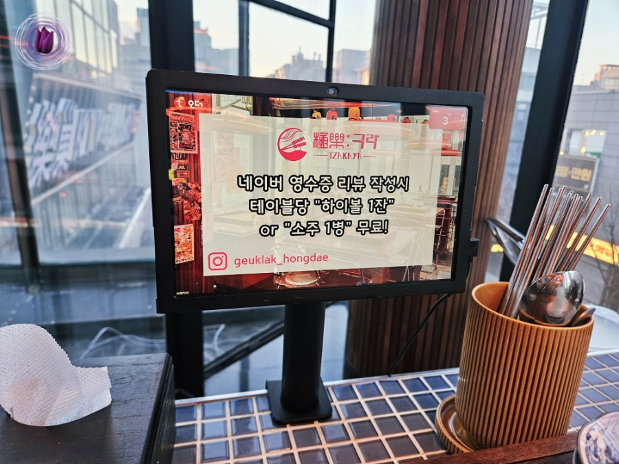 홍대이자카야극락 이미지