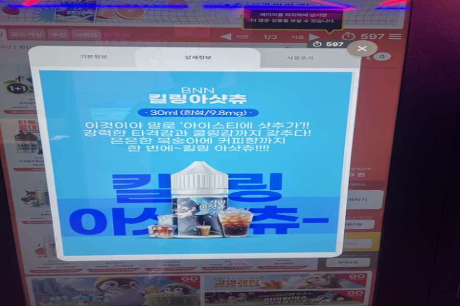 24시무인전자담배 이미지
