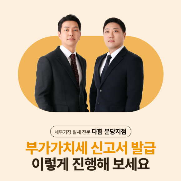 세무법인혜안 이미지