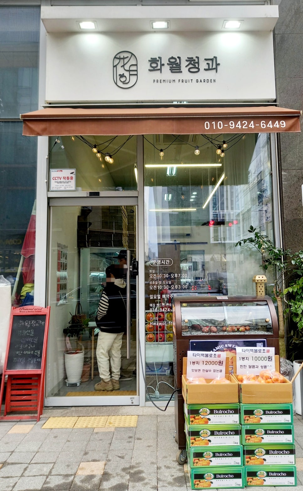우성청과 이미지