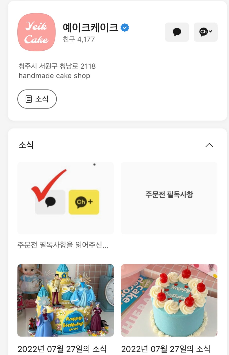 예이크 이미지