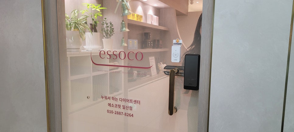 에소코핏 일산점 이미지