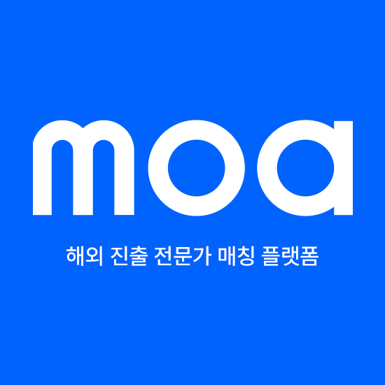 모아(Moa)인력 이미지
