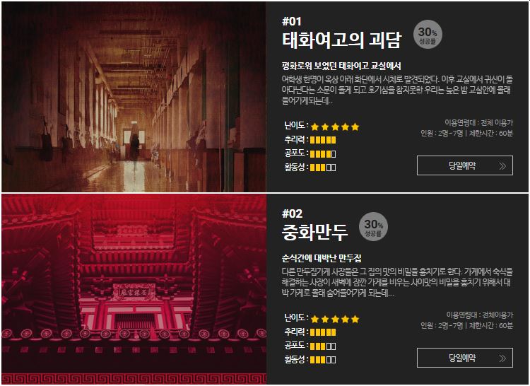 제트방탈출카페 이미지