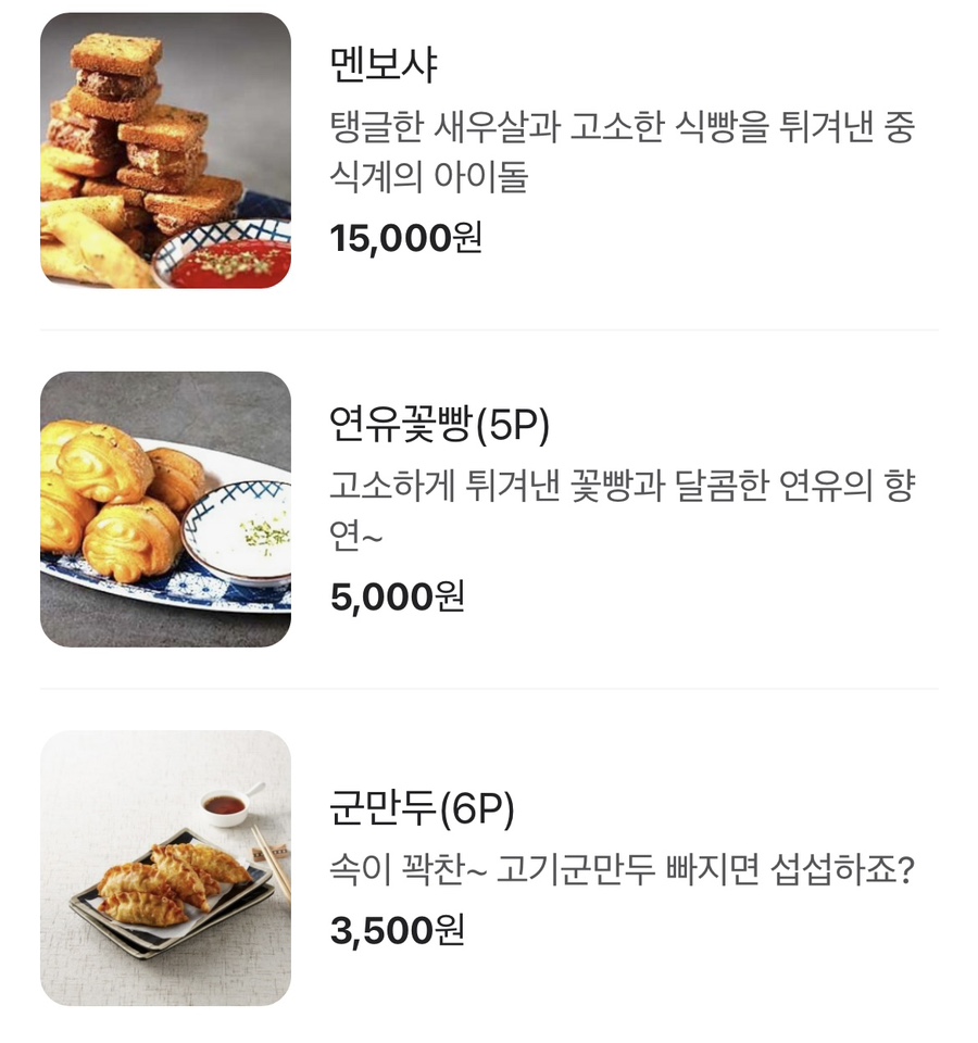 그집짬뽕 화명덕천점 이미지