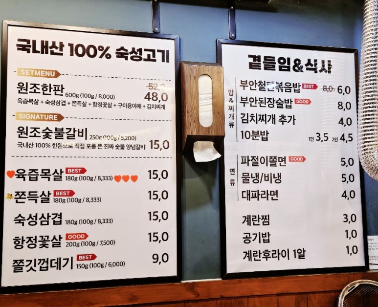 원조부안집남성 이미지