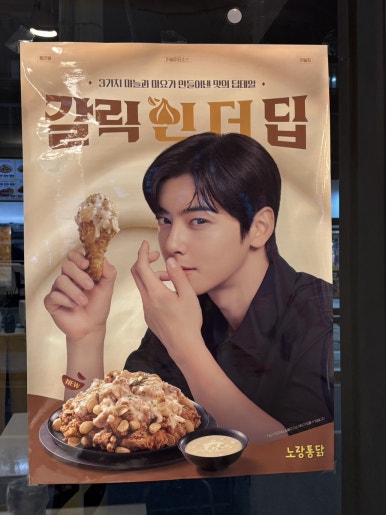 노랑통닭울산야음점 이미지