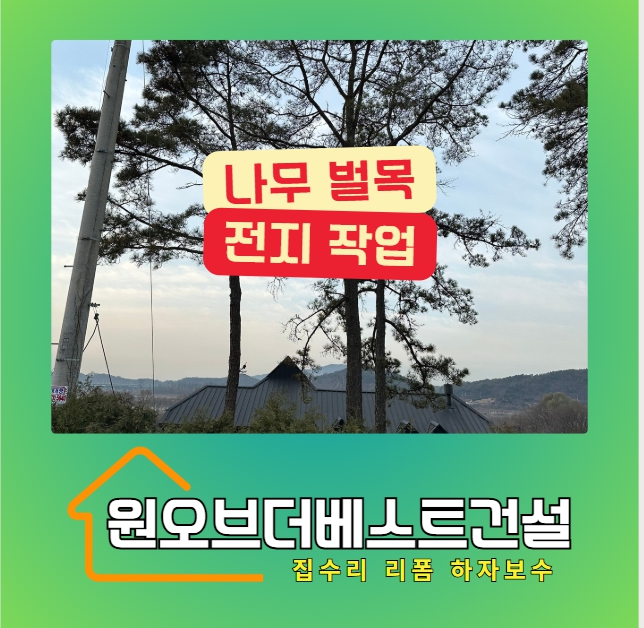 더큰나무주택관리 이미지