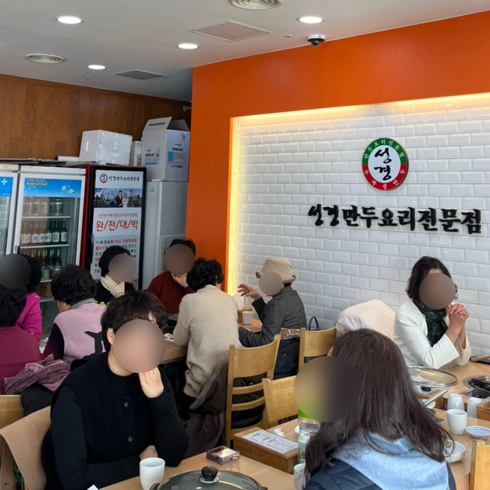 성경만두요리전문점(범계점) 이미지