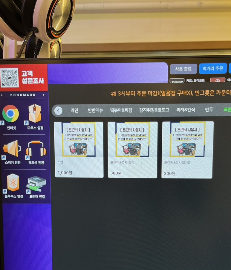 아이센스블랙라벨PC존청주 이미지