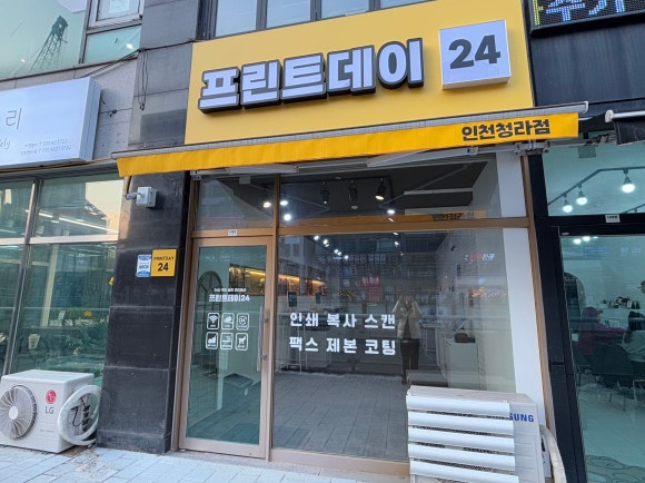 프린트데이24 이미지