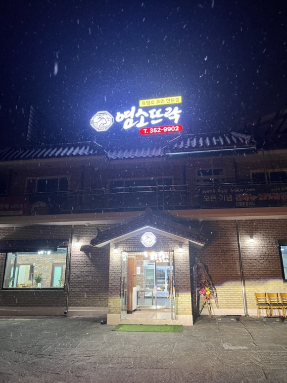 염소뜨락 이미지