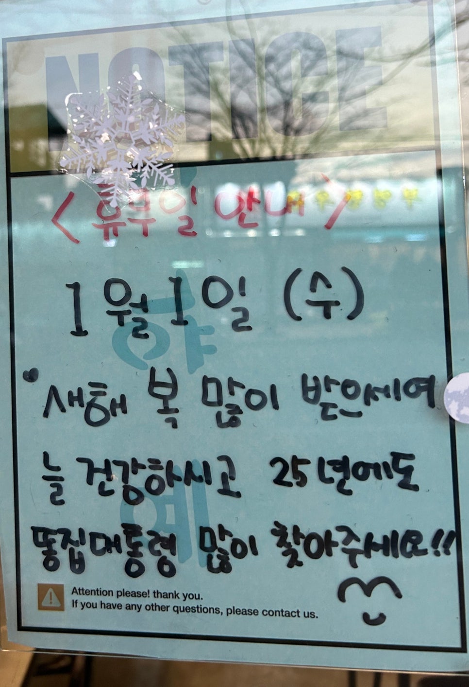 똥집대통령 대명점 이미지