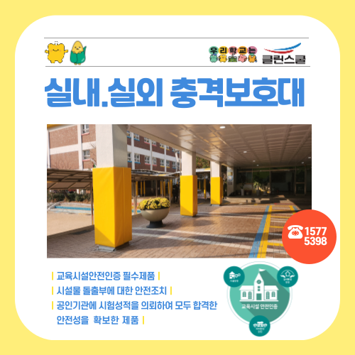클린스쿨 부산 이미지