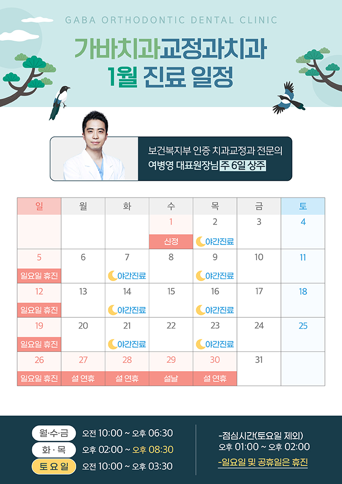 가바치과교정과치과의원 이미지